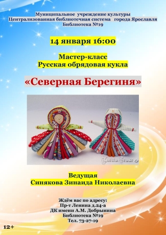 Библиотека - филиал №19 приглашает... Библиотека - филиал №19 приглашает...