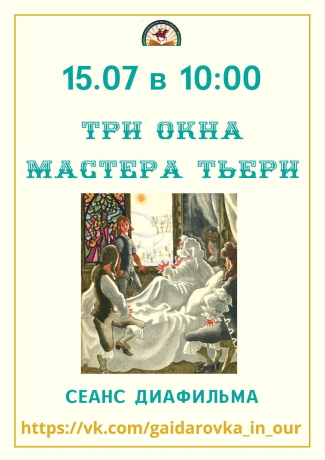 Детская библиотека имени А. П. Гайдара приглашает... Детская библиотека имени А. П. Гайдара приглашает...