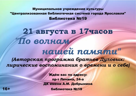 Централизованная библиотечная система приглашает... Централизованная библиотечная система приглашает...