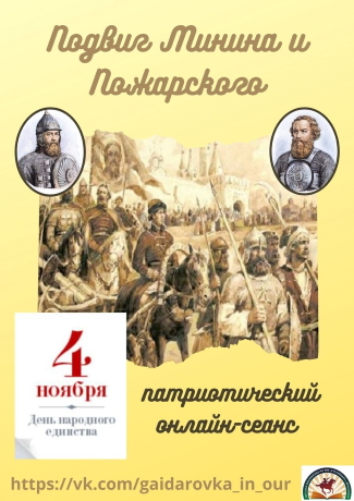 Детская библиотека - филиал №1 им. А. П. Гайдара приглашает... Детская библиотека - филиал №1 им. А. П. Гайдара приглашает...