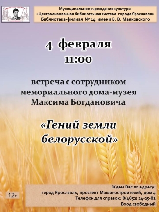 Библиотека - филиал №14 им. В. В. Маяковского приглашает... Библиотека - филиал №14 им. В. В. Маяковского приглашает...