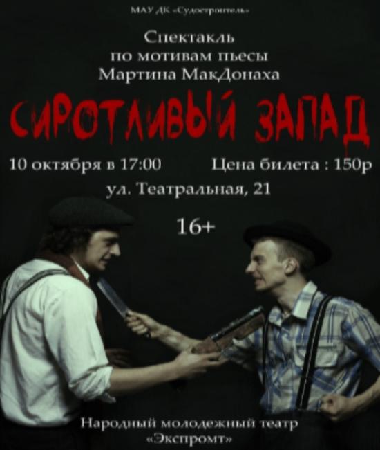 ВСЕ НА ПРЕМЬЕРУ! ВСЕ НА ПРЕМЬЕРУ!