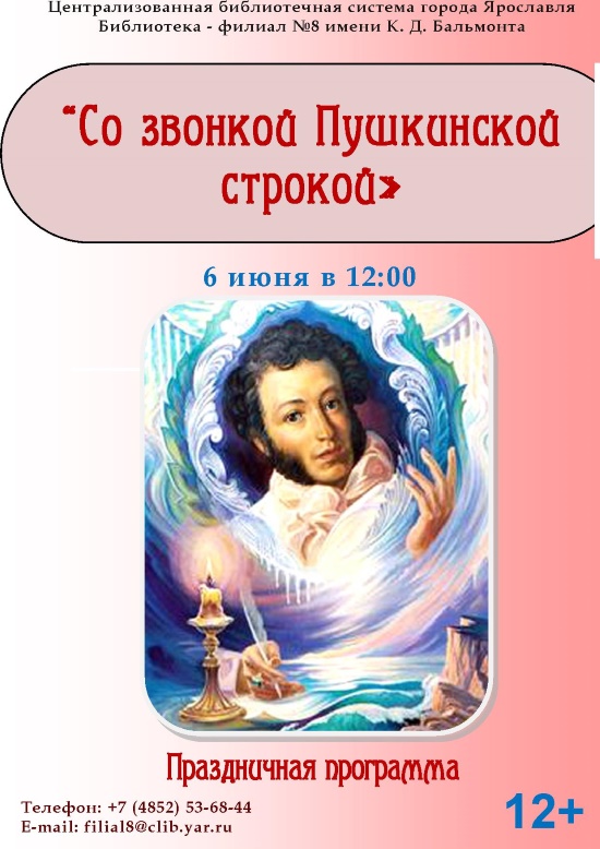 Централизованная библиотечная система приглашает... Централизованная библиотечная система приглашает...