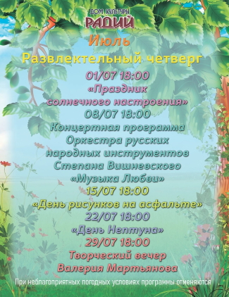 Дом культуры "Радий" приглашает... Дом культуры "Радий" приглашает...
