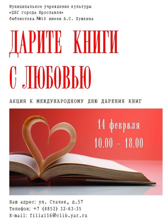 Централизованная библиотечная система приглашает... Централизованная библиотечная система приглашает...