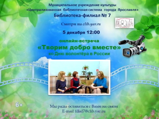Библиотека - филиал №7 приглашает... Библиотека - филиал №7 приглашает...