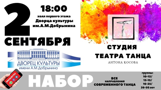 Дворец культуры им. А. М. Добрынина приглашает... Дворец культуры им. А. М. Добрынина приглашает...