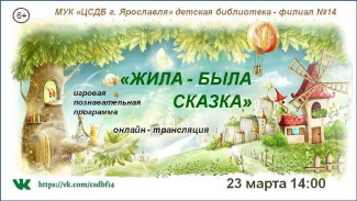 Детская библиотека - филиал № 14 приглашает... Детская библиотека - филиал № 14 приглашает...