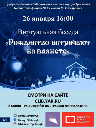 Библиотека - филиал №15 им. М. С. Петровых приглашает Библиотека - филиал №15 им. М. С. Петровых приглашает
