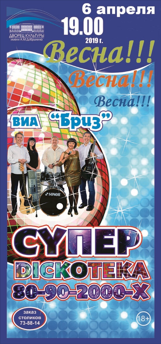 Дворец культуры им. А. М. Добрынина приглашает... Дворец культуры им. А. М. Добрынина приглашает...