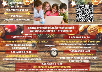 Централизованная библиотечная система приглашает... Централизованная библиотечная система приглашает...