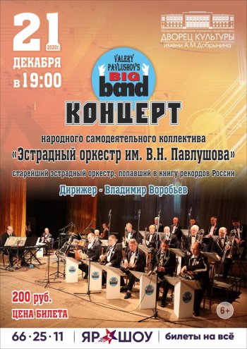 Дворец культуры им. А. М. Добрынина приглашает... Дворец культуры им. А. М. Добрынина приглашает...