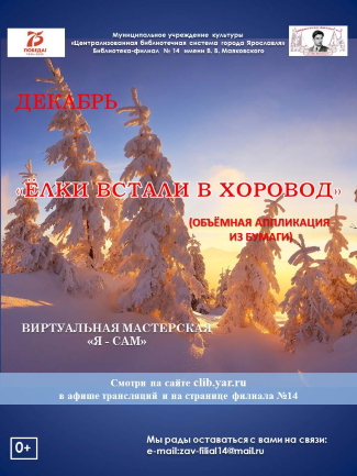 Библиотека - филиал №14 им. В. В. Маяковского приглашает... Библиотека - филиал №14 им. В. В. Маяковского приглашает...