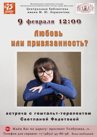 Центральная библиотека им. М. Ю. Лермонтова приглашает... Центральная библиотека им. М. Ю. Лермонтова приглашает...