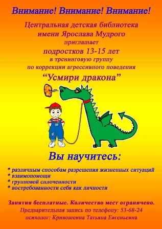 Детская библиотека им. Ярослава Мудрого приглашает... Детская библиотека им. Ярослава Мудрого приглашает...