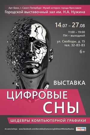 Городской выставочный зал им. Н.А. Нужина приглашает... Городской выставочный зал им. Н.А. Нужина приглашает...