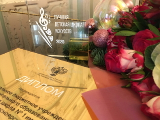 Условия проведения Общероссийских конкурсов «Лучшая детская школа искусств» и «Лучший преподаватель детской школы искусств» в 2021 году Условия проведения Общероссийских конкурсов «Лучшая детская школа искусств» и «Лучший преподаватель детской школы искусств» в 2021 году