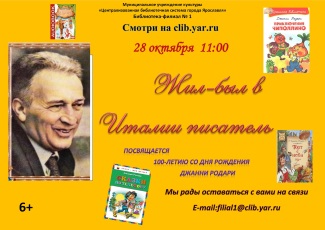 Библиотека - филиал №1 приглашает... Библиотека - филиал №1 приглашает...