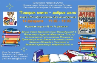 Юношеская библиотека им. Н. А. Некрасова приглашает... Юношеская библиотека им. Н. А. Некрасова приглашает...