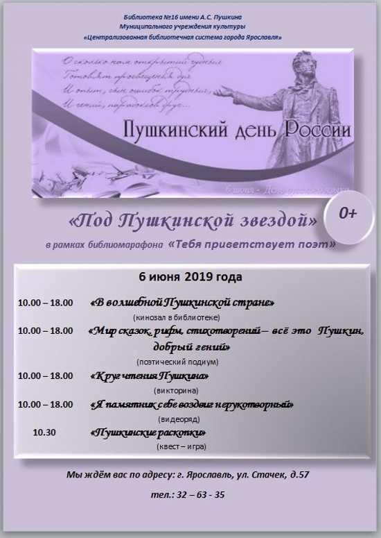 Централизованная библиотечная система приглашает... Централизованная библиотечная система приглашает...