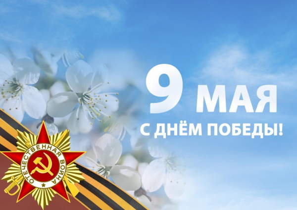 Мероприятия, посвященные празднованию Победы в Великой Отечественной войне, в городе Ярославле Мероприятия, посвященные празднованию Победы в Великой Отечественной войне, в городе Ярославле