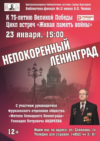 Библиотека - филиал №12 им. А. П. Чехова приглашает... Библиотека - филиал №12 им. А. П. Чехова приглашает...
