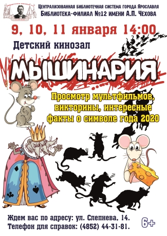 Библиотека - филиал №12 им. А. П. Чехова приглашает... Библиотека - филиал №12 им. А. П. Чехова приглашает...