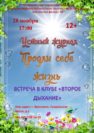Библиотека - филиал №1 приглашает... Библиотека - филиал №1 приглашает...