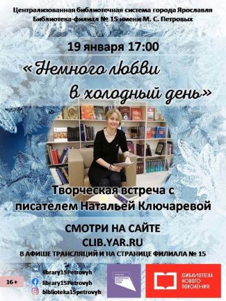 Библиотека - филиал № 15 им. М. С. Петровых приглашает... Библиотека - филиал № 15 им. М. С. Петровых приглашает...