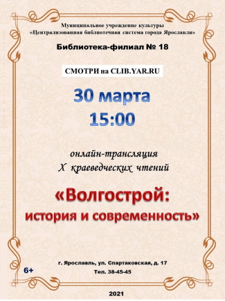 Библиотека - филиал №18 приглашает... Библиотека - филиал №18 приглашает...