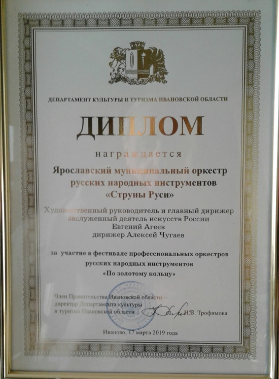 Фестиваль профессиональных оркестров русских народных инструментов Фестиваль профессиональных оркестров русских народных инструментов