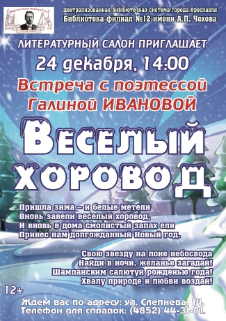 Библиотека - филиал №12 им. А. П. Чехова приглашает... Библиотека - филиал №12 им. А. П. Чехова приглашает...