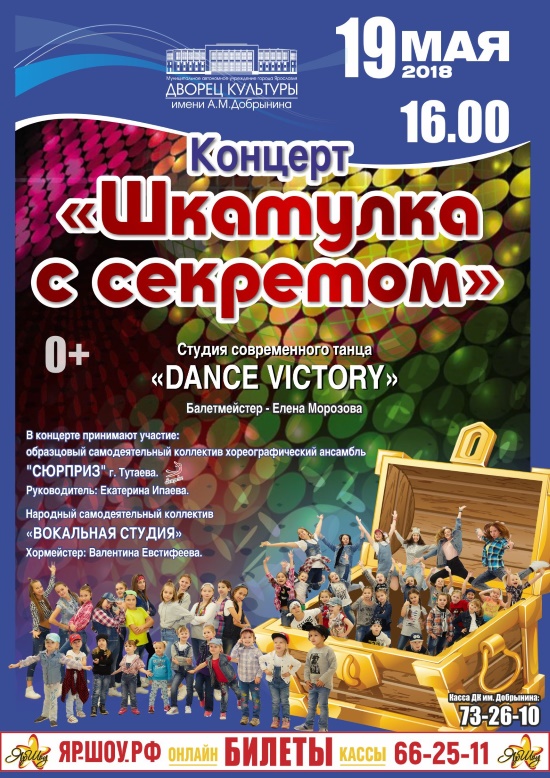 Дворец культуры им. А.М. Добрынина приглашает... Дворец культуры им. А.М. Добрынина приглашает...