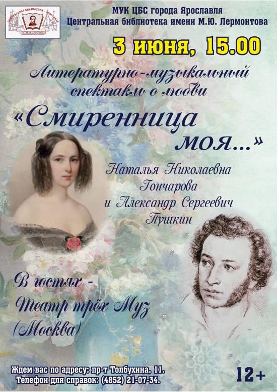 Централизованная библиотечная система приглашает... Централизованная библиотечная система приглашает...