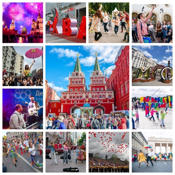 Москва. День города - 870! Москва. День города - 870!