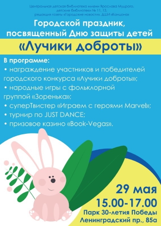 Централизованная система детских библиотек приглашает... Централизованная система детских библиотек приглашает...