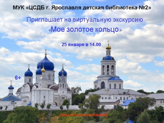 Детская библиотека - филиал №2 приглашает... Детская библиотека - филиал №2 приглашает...