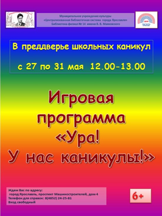 Централизованная библиотечная система приглашает... Централизованная библиотечная система приглашает...