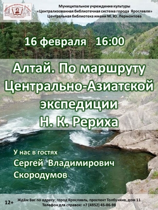 Центральная библиотека им. М. Ю. Лермонтова приглашает... Центральная библиотека им. М. Ю. Лермонтова приглашает...