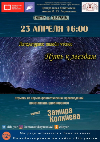 Центральная библиотека им. М. Ю. Лермонтова приглашает... Центральная библиотека им. М. Ю. Лермонтова приглашает...