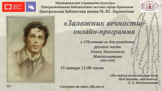 Центральная библиотека им. М. Ю. Лермонтова приглашает... Центральная библиотека им. М. Ю. Лермонтова приглашает...
