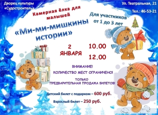 Дворец культуры "Судостроитель" приглашает... Дворец культуры "Судостроитель" приглашает...