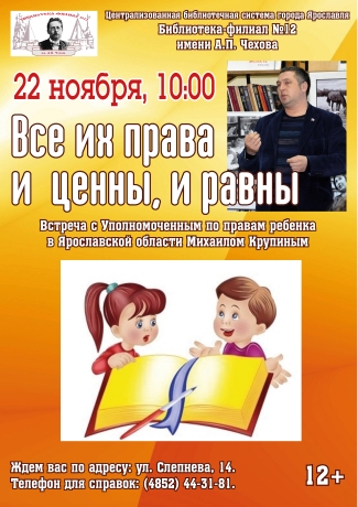 Библиотека - филиал №12 им. А. П. Чехова приглашает... Библиотека - филиал №12 им. А. П. Чехова приглашает...