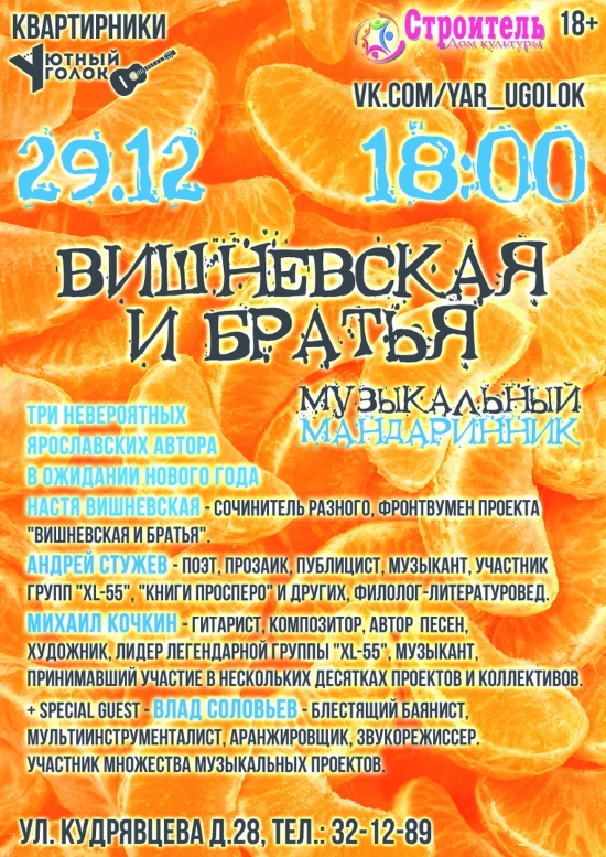 Дом культуры "Строитель" приглашает... Дом культуры "Строитель" приглашает...