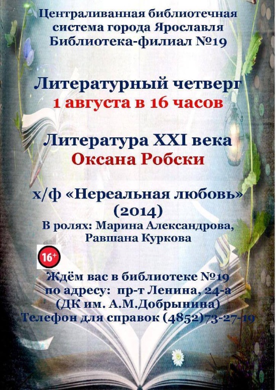 Централизованная библиотечная система приглашает... Централизованная библиотечная система приглашает...
