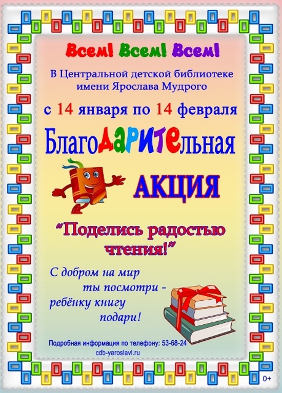 Центральная библиотека им. Ярослава Мудрого приглашает... Центральная библиотека им. Ярослава Мудрого приглашает...