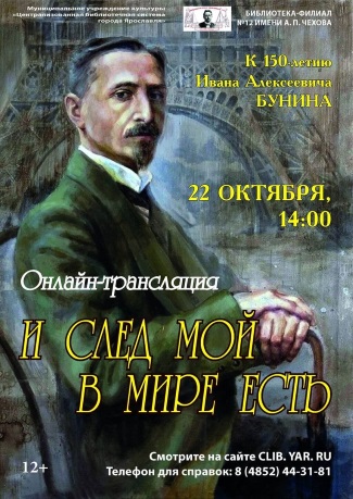 Библиотека - филиал №12 им. А. П. Чехова приглашает... Библиотека - филиал №12 им. А. П. Чехова приглашает...