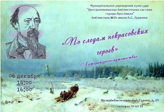 Библиотека - филиал №16 им. А. С. Пушкина приглашает... Библиотека - филиал №16 им. А. С. Пушкина приглашает...