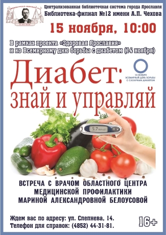 Библиотека - филиал №12 им. А. П. Чехова приглашает... Библиотека - филиал №12 им. А. П. Чехова приглашает...