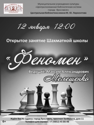 Центральная библиотека им. М. Ю. Лермонтова приглашает... Центральная библиотека им. М. Ю. Лермонтова приглашает...